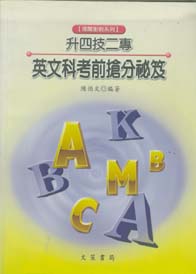 �ɥ|�ޤG�M�^���ҫe�m�����D